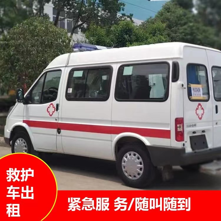 西昌重症监护救护车出租护送